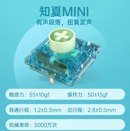 Kailh Summer MINI ChocV2 ロープロスイッチ(クリッキー/50gf/5個)