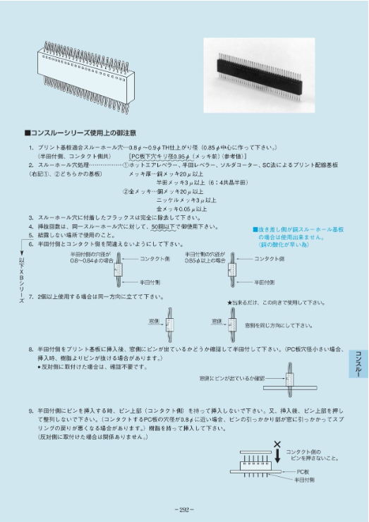 MAC8 コンスルー XB-3-3.5-12P (高さ3.5mm/12ピン/1個)