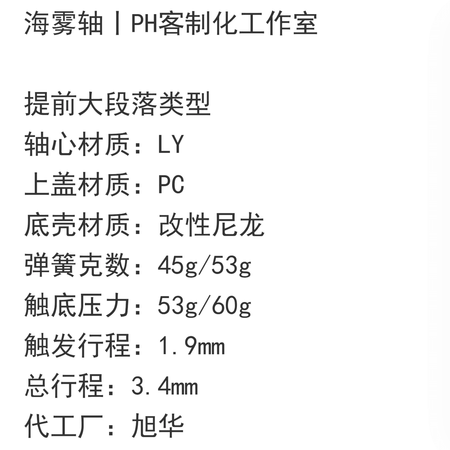 PH Studio BSUN Sea Fog 海霧軸 Tactile Switch(45g/5pin/5pcs)