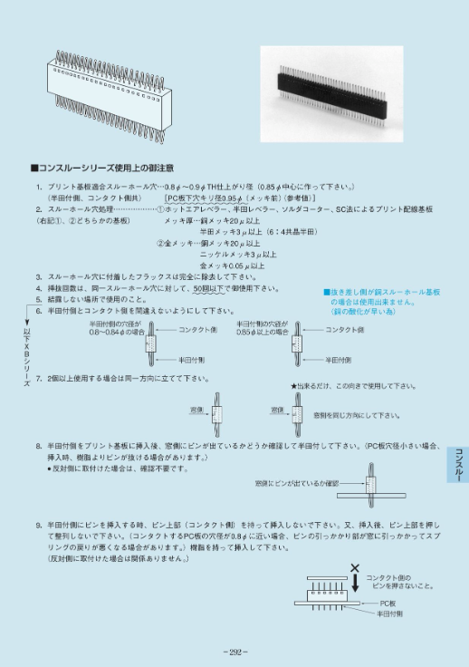MAC8 コンスルー XB-3-2.5-12P (高さ2.5mm/12ピン/1個)