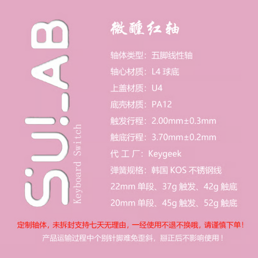 Keygeek SULAB Tipsy Red Linear Switch (37g/5pin/5pcs）