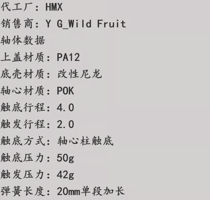YG Studio HMX Macchiato Linear Switch（リニア/42g(O)/5個）