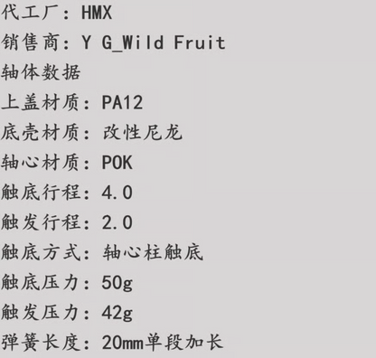 YG Studio HMX Macchiato Linear Switch（リニア/42g(O)/5個）