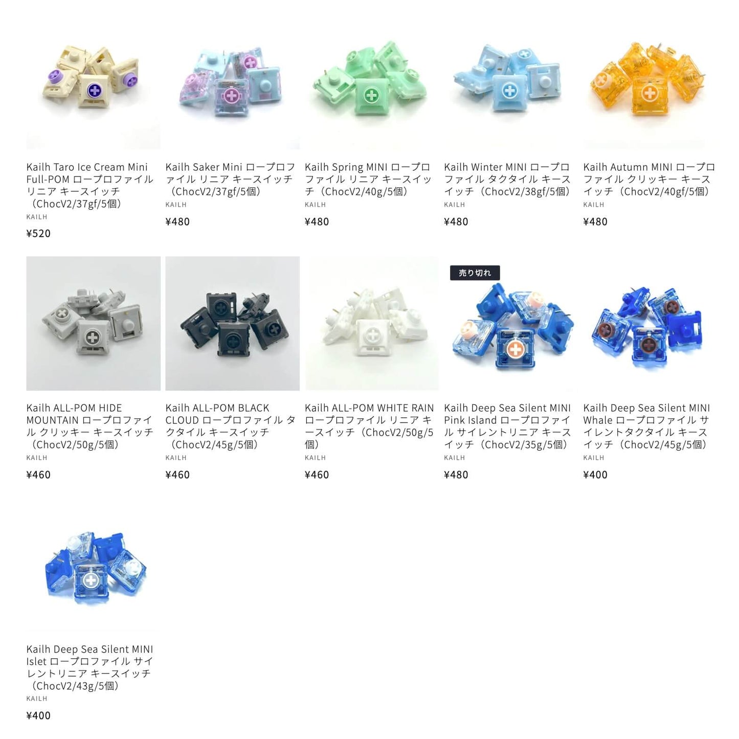 Kailh ChocV2 ロープロファイルキースイッチ お試しセット（11種類 / 2025年10月版）
