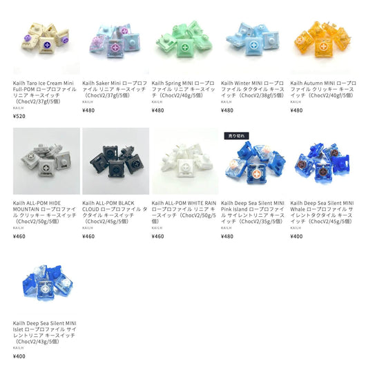 Kailh ChocV2 ロープロファイルキースイッチ お試しセット（11種類 / 2025年10月版）