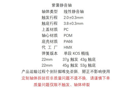 XLLAB x HMX Taro Silent サイレントリニア キースイッチ（37g/5ピン/5個）